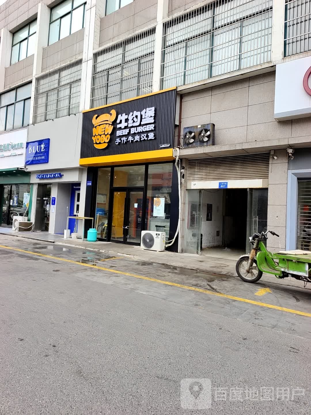 牛约堡·手作牛肉汉堡(启东永安广场店)