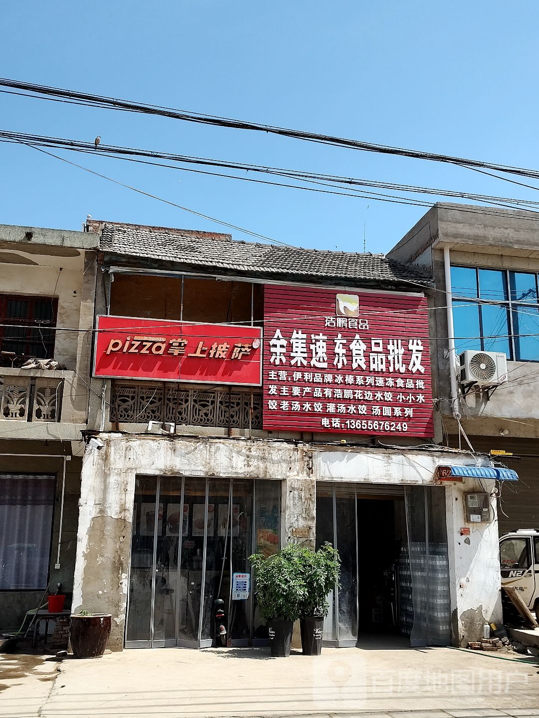 掌上披萨
