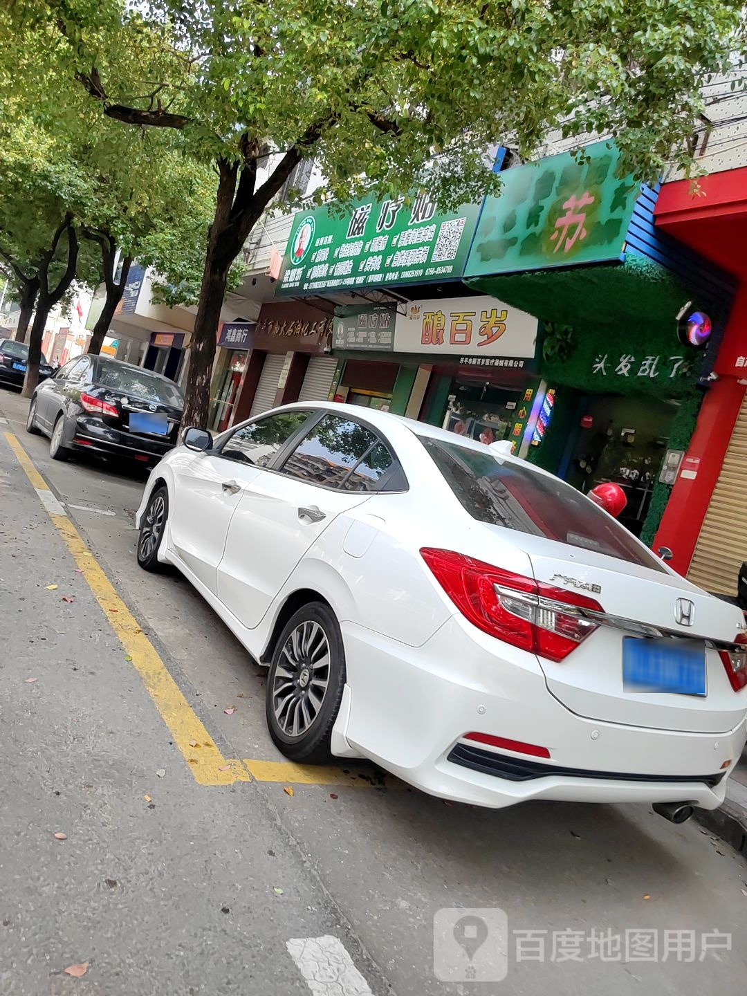 头发乱了(曙光东路店)