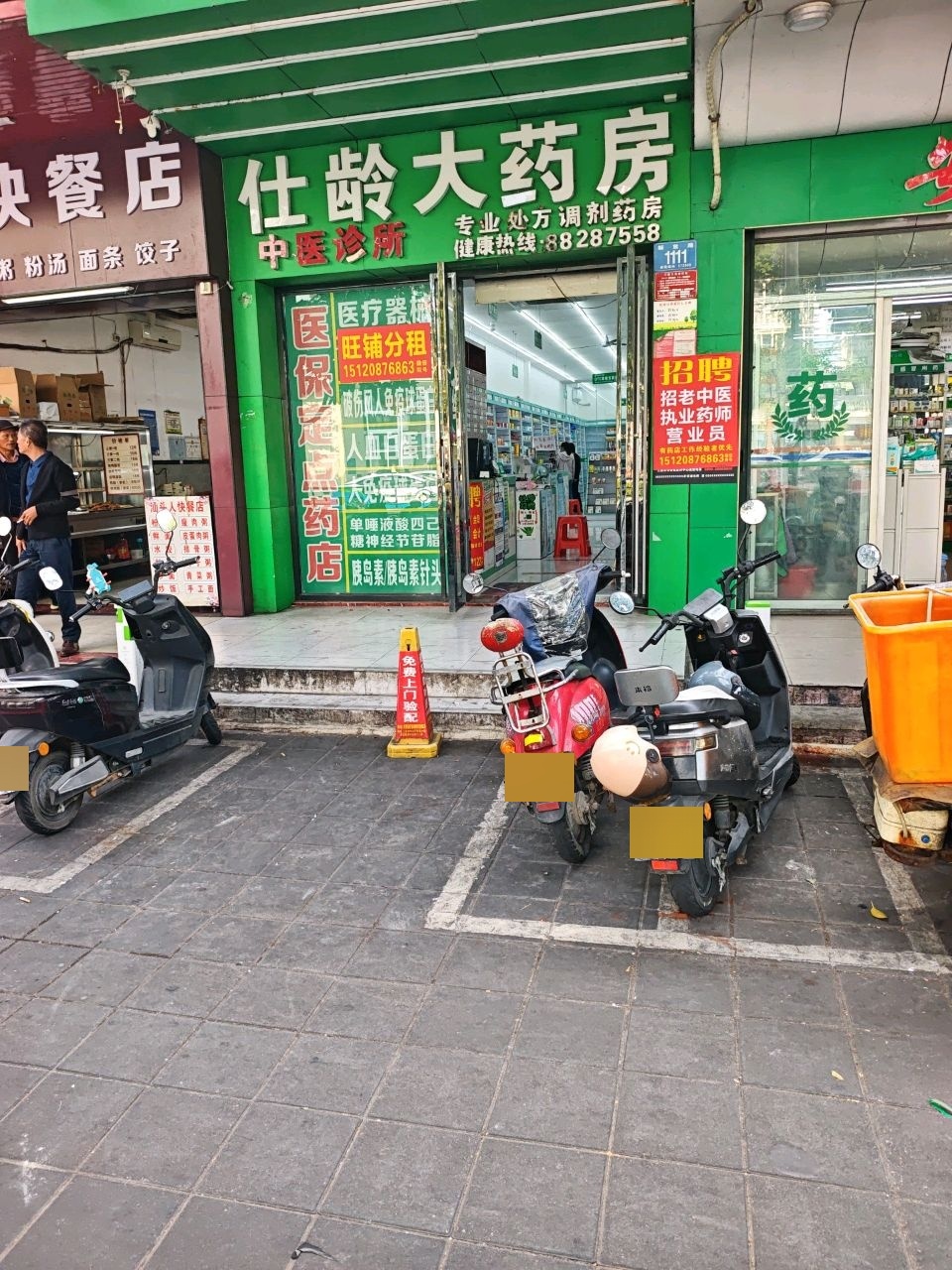 仕龄大药房