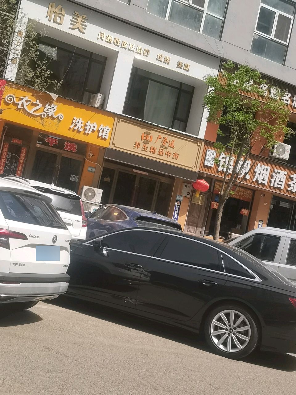 怡美容貌管理