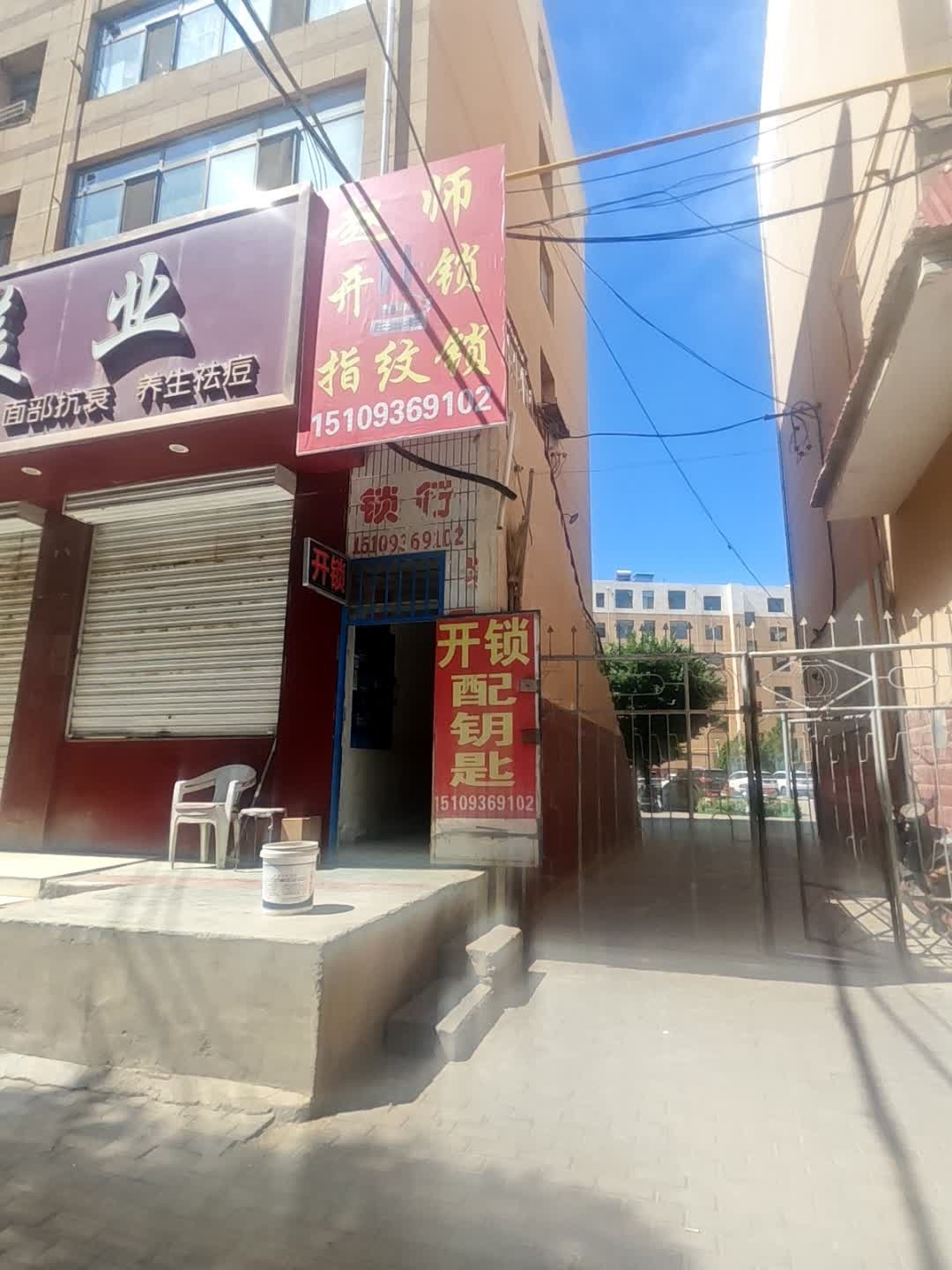 赵师开锁