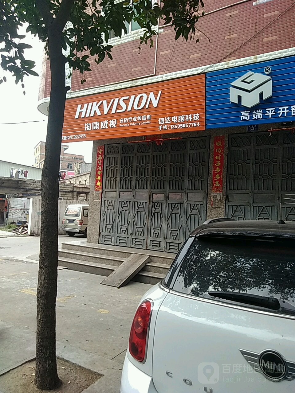 信达电脑科技手机维修监控维修(普贤路店)