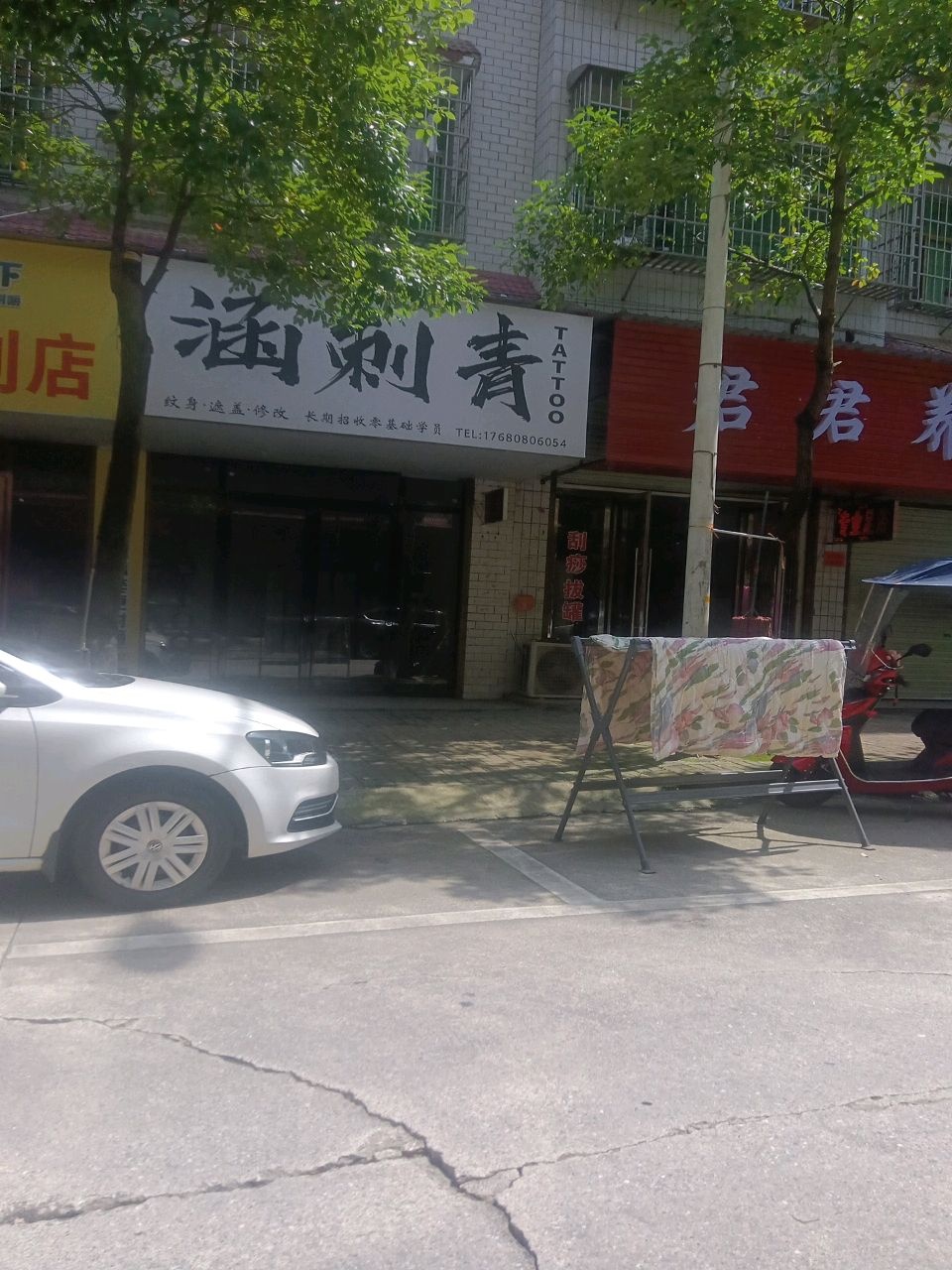涵刺青