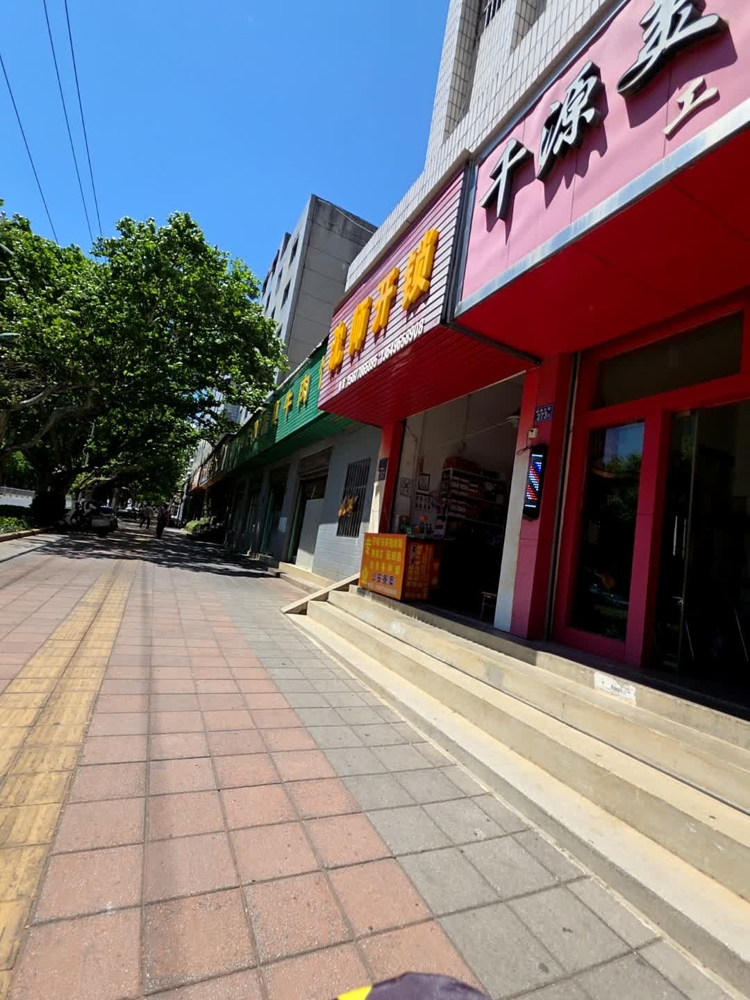 沈师开锁