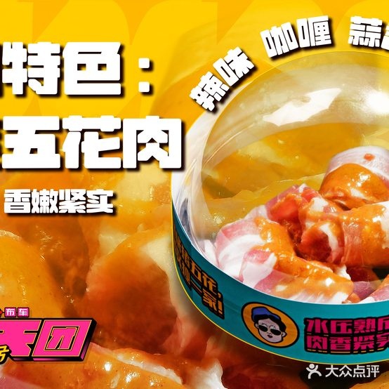 碳烤天团韩式布车烤肉