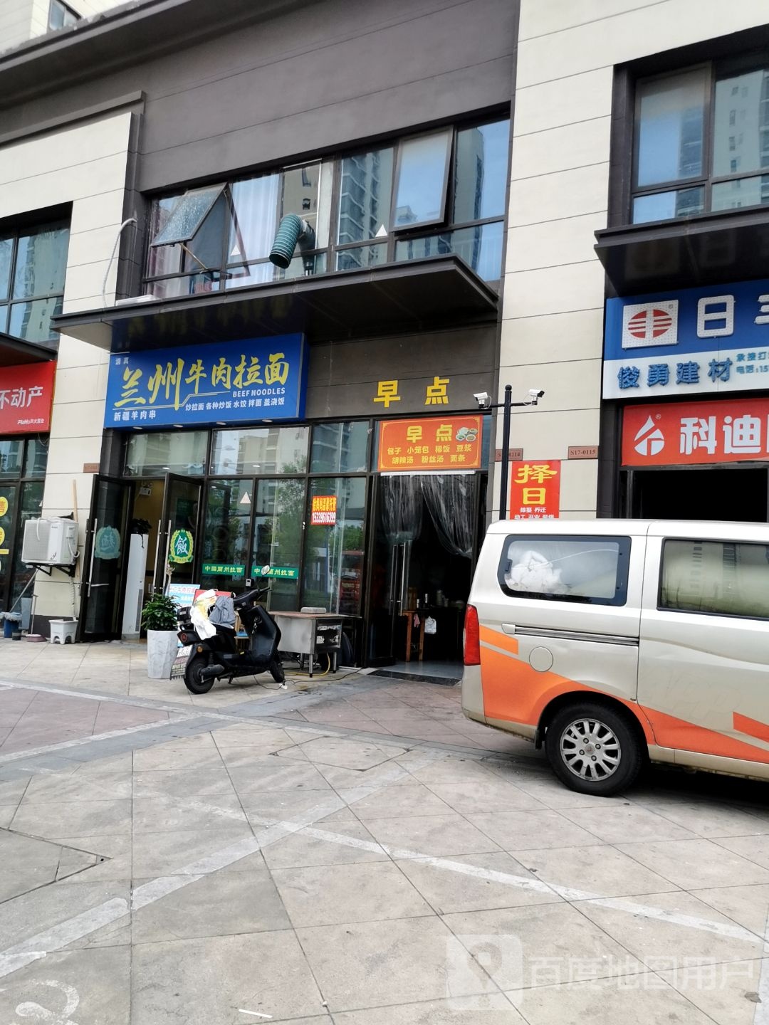 清真兰州牛肉拉面(万创东方樾店)