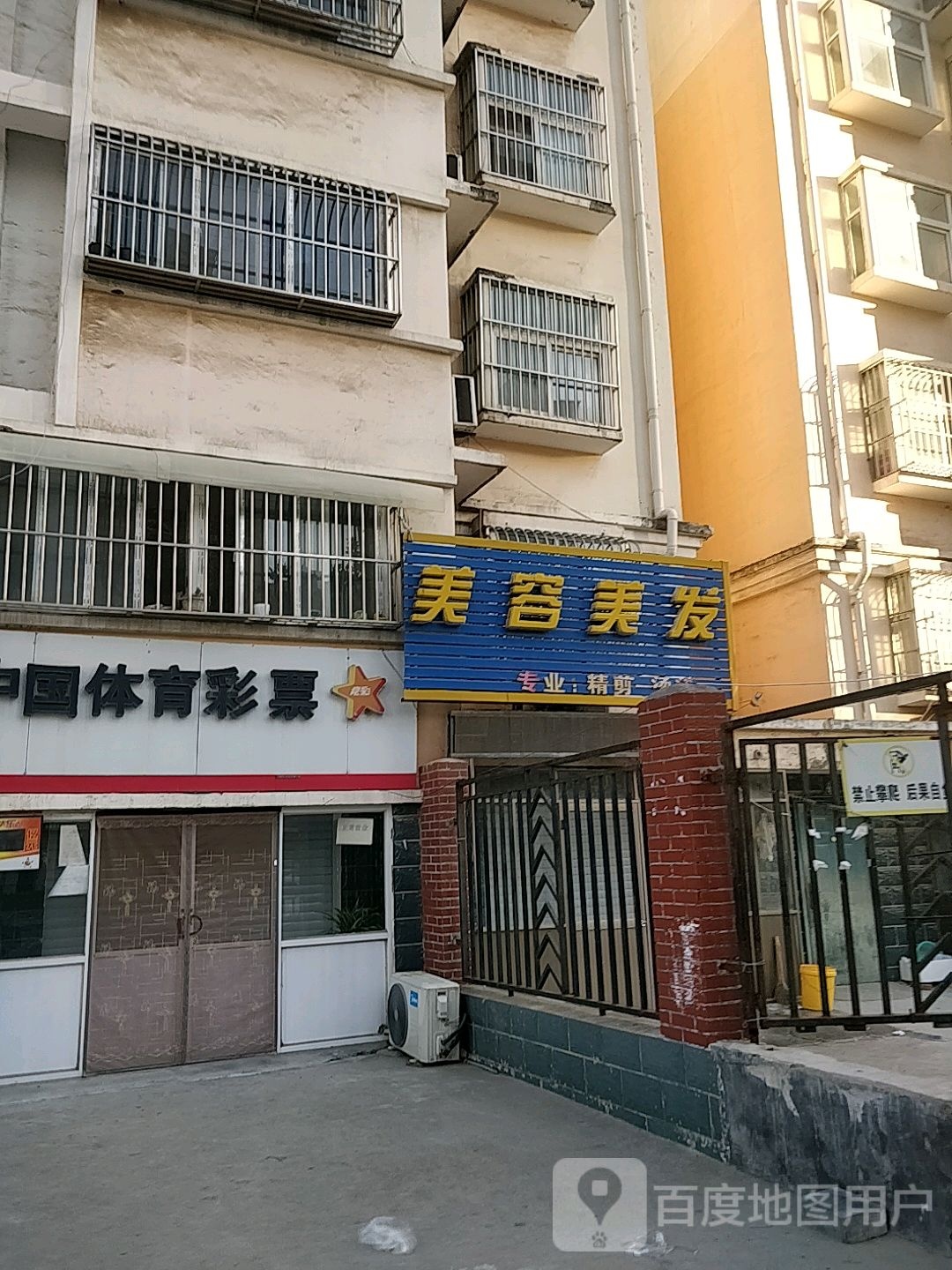 标特美荣美发