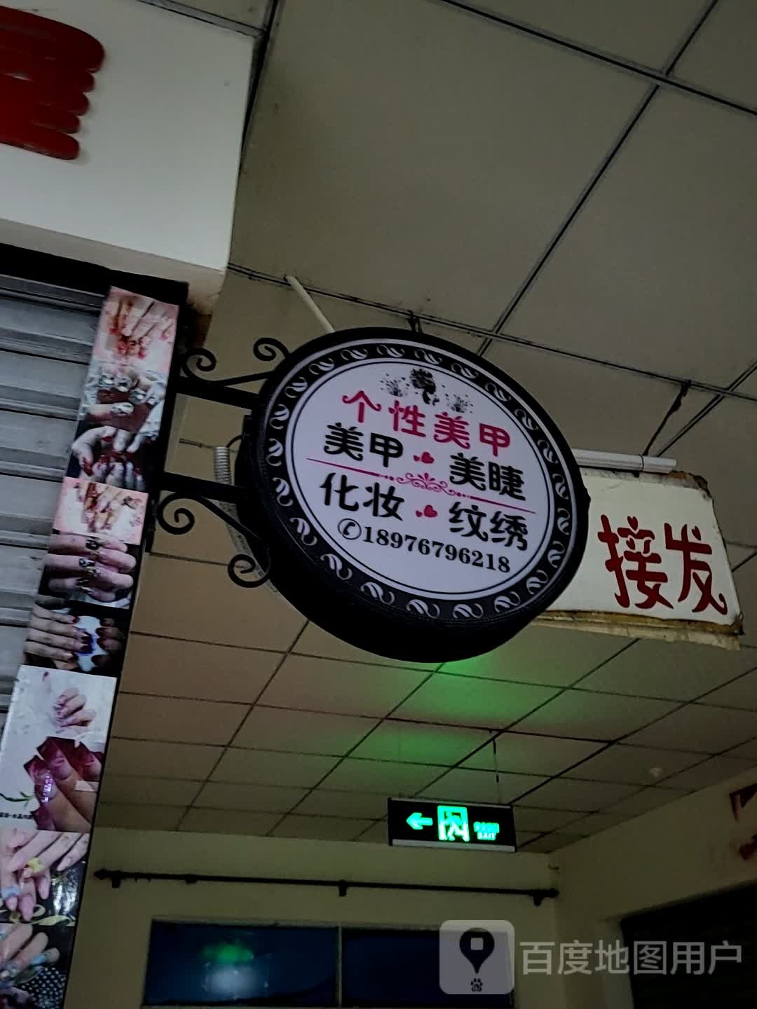 个性美甲(大勇商业广场店)