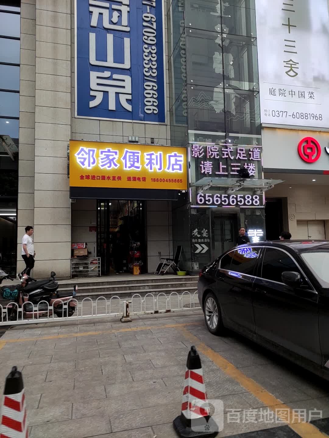 邻家便利店(仲景北路店)