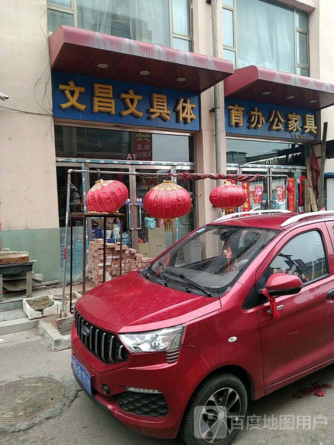 文昌文具体育办公家具