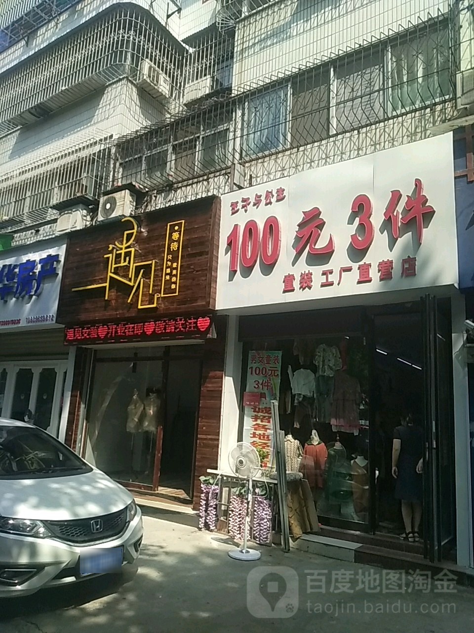 王子公主(西园街店)