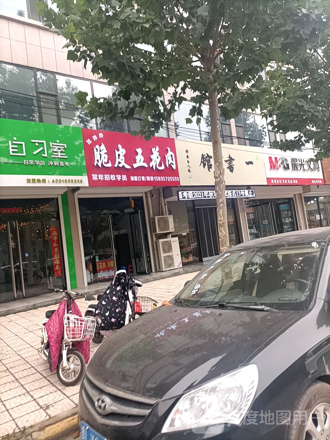 一书馆