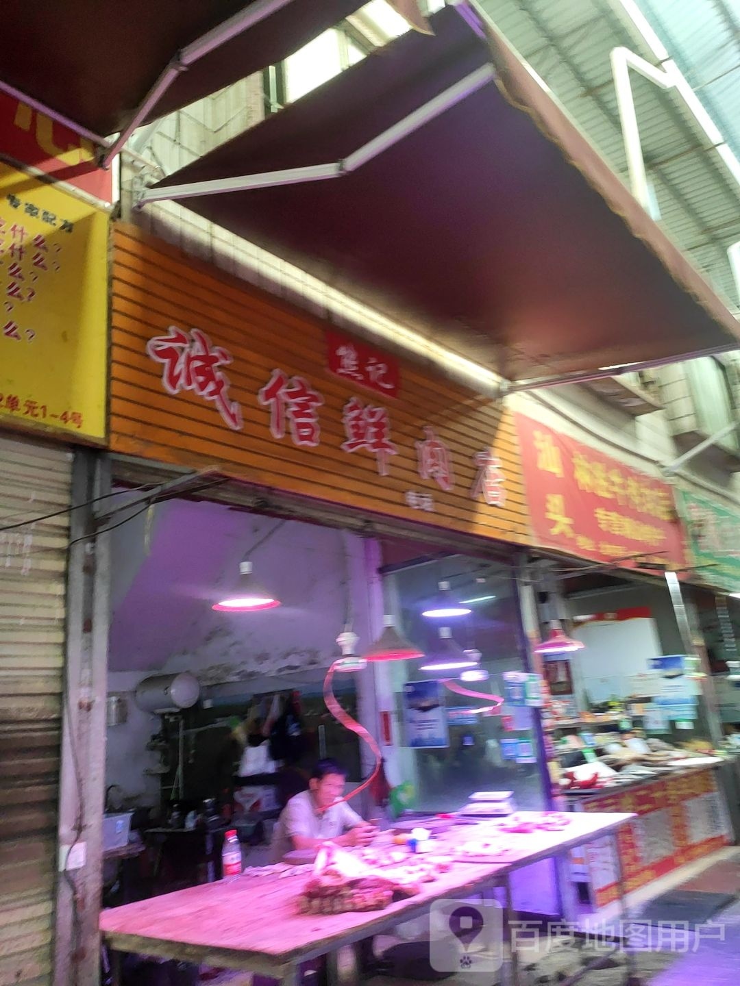 汕头林胜卤肉丸店