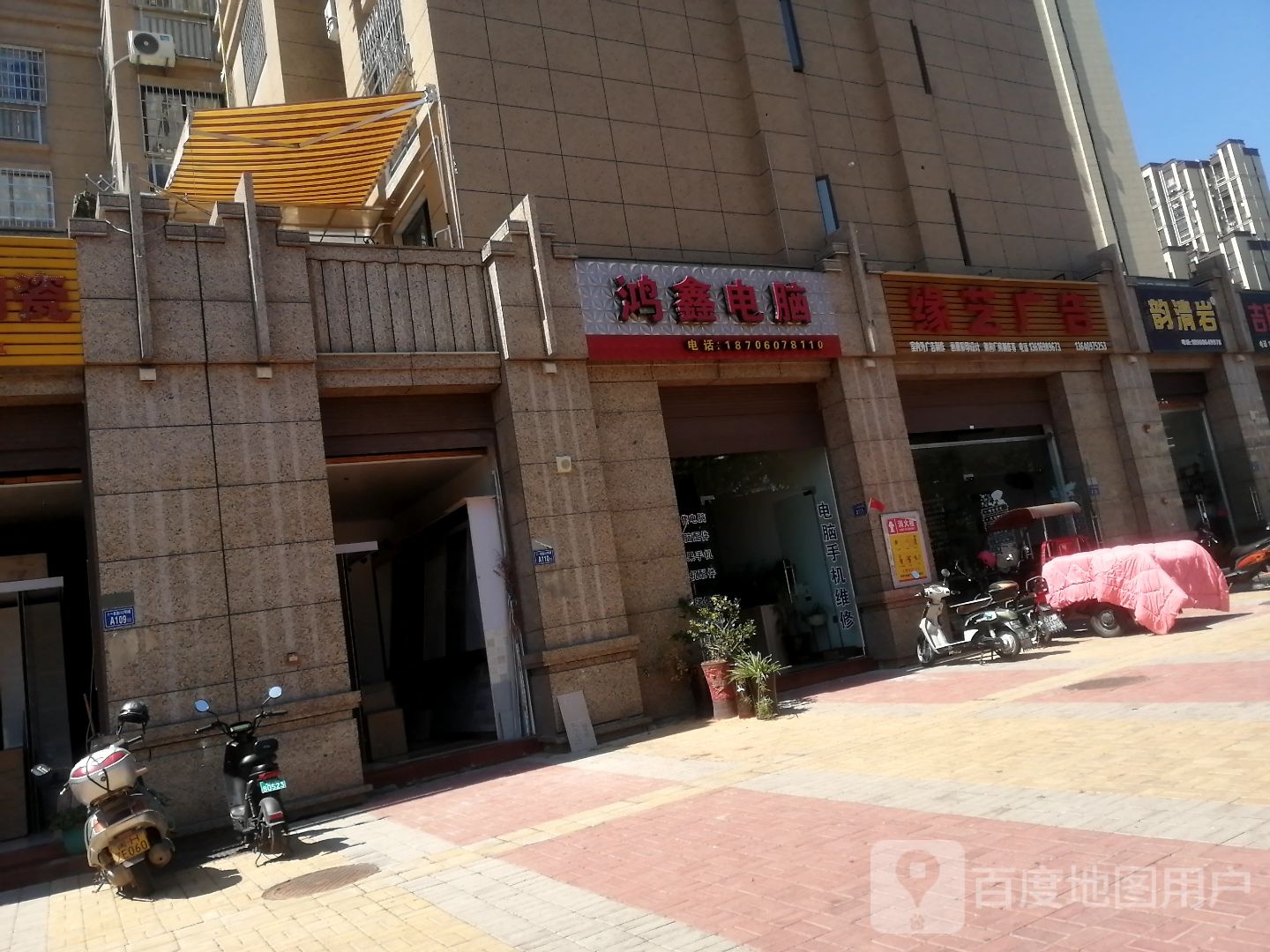 韵清岩