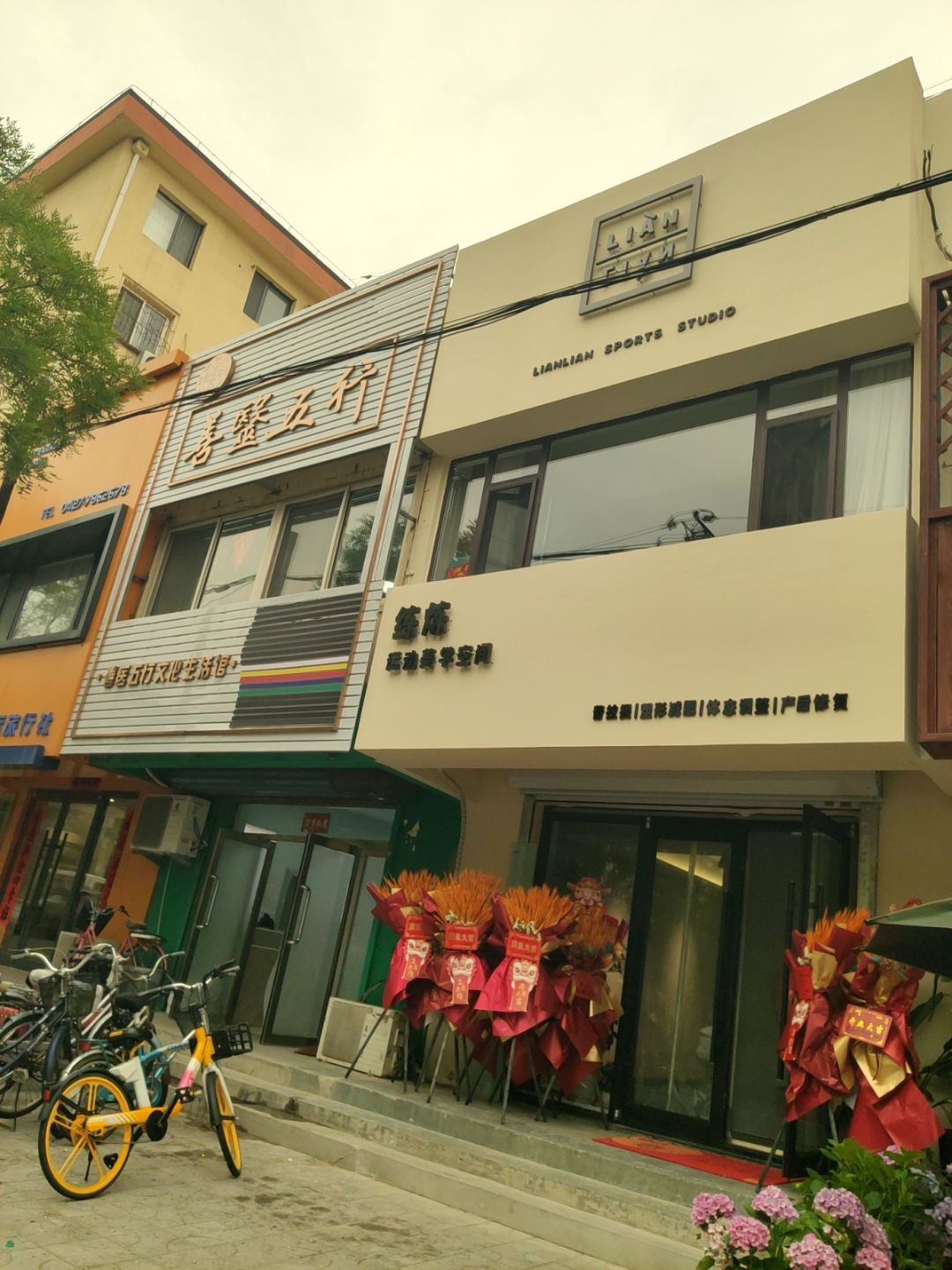 练炼运动美学空间