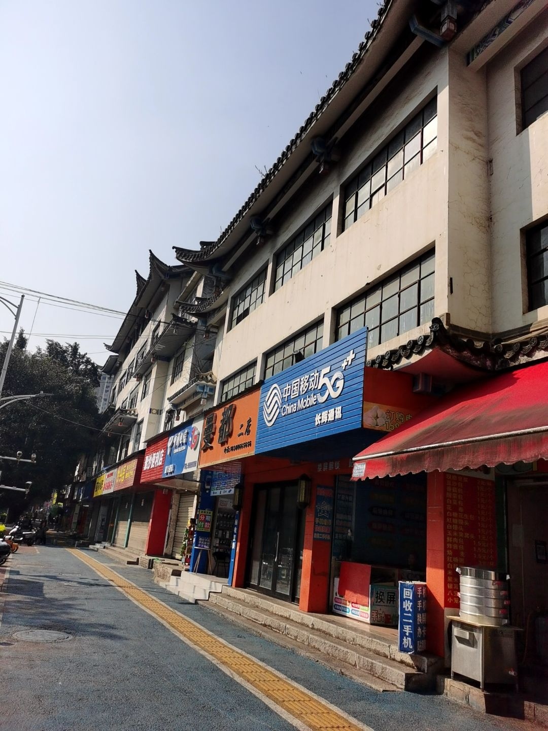 中国移动(望华路店)