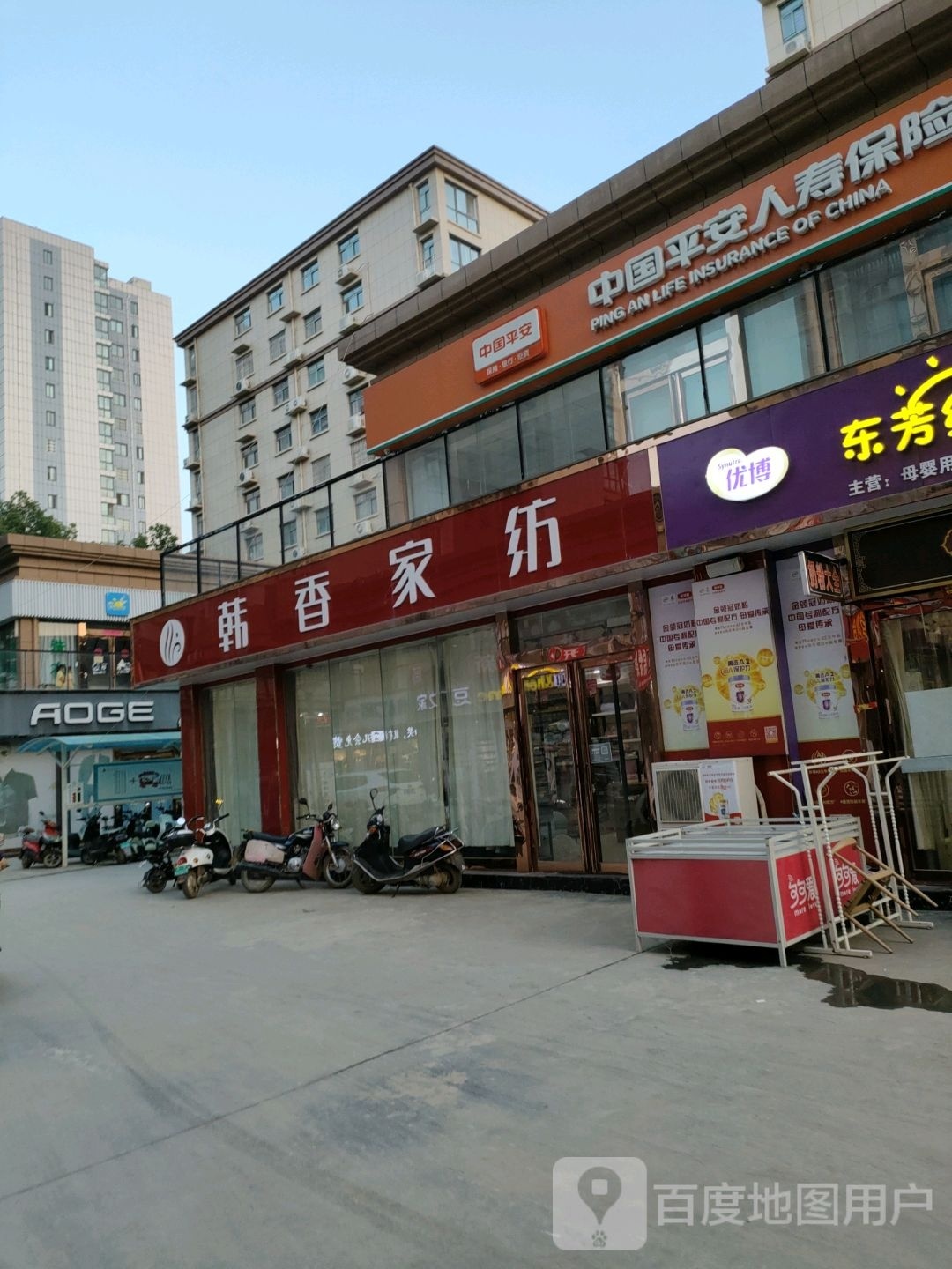 巩义市米河镇韩香家纺(益民路店)