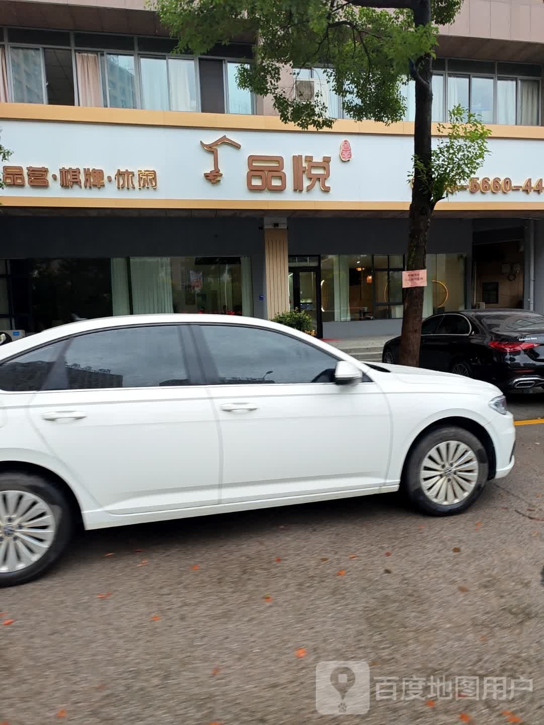 品悦茶楼(广电大厦店)