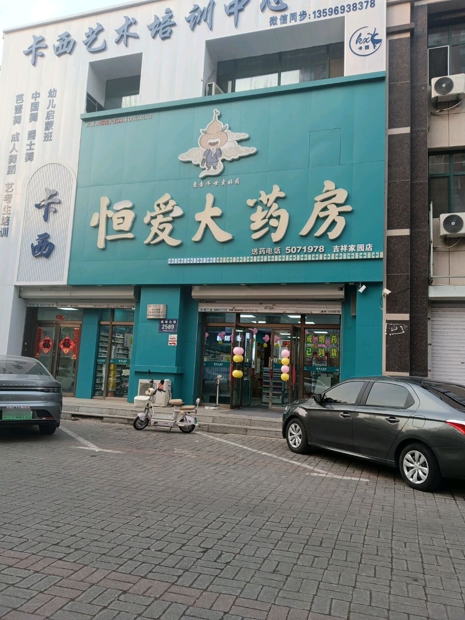 卡西艺术培训中心