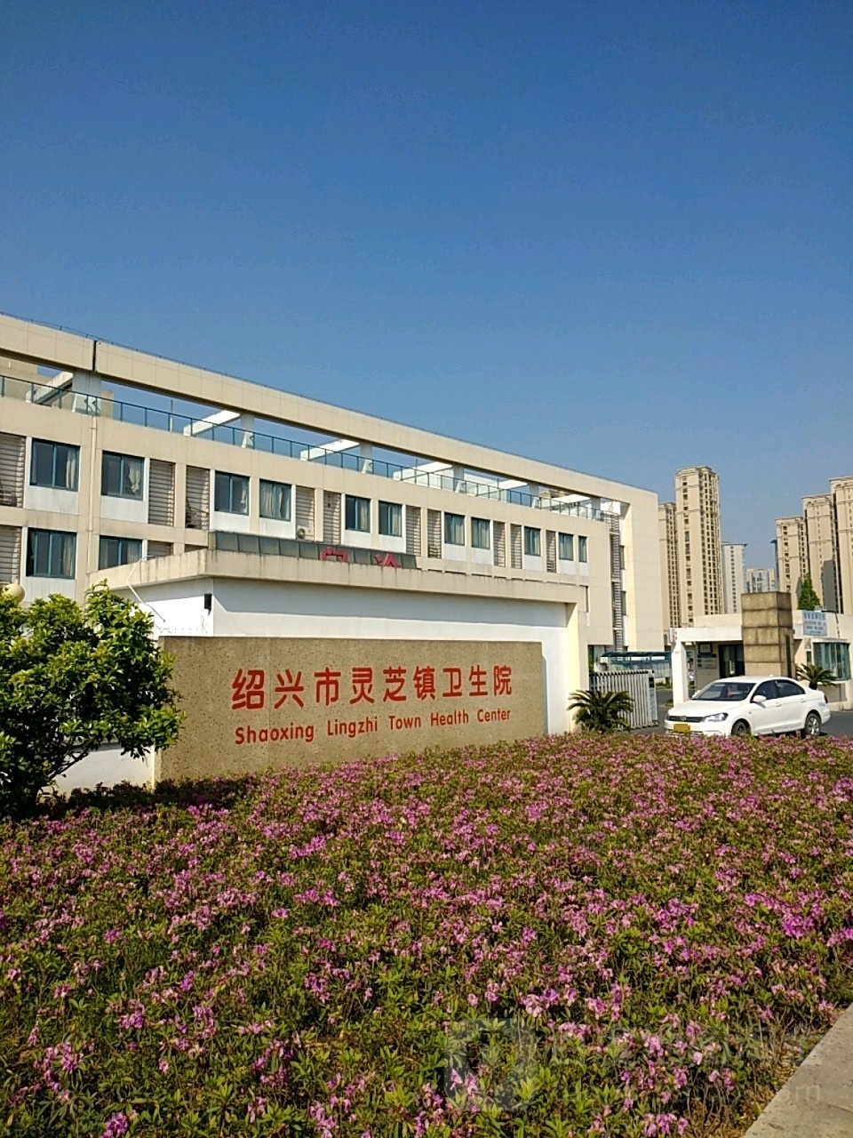 浙江省绍兴市越城区灵芝街道凤林西路501号