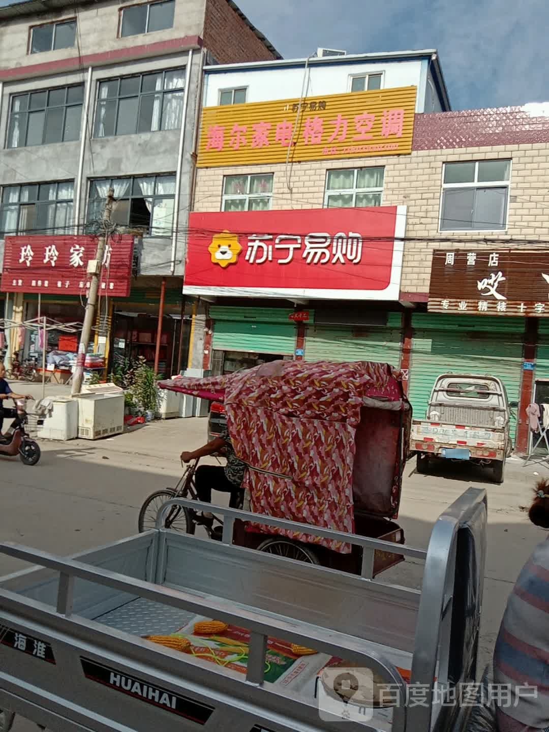 沈丘县周营镇玲玲家纺(富民北街店)