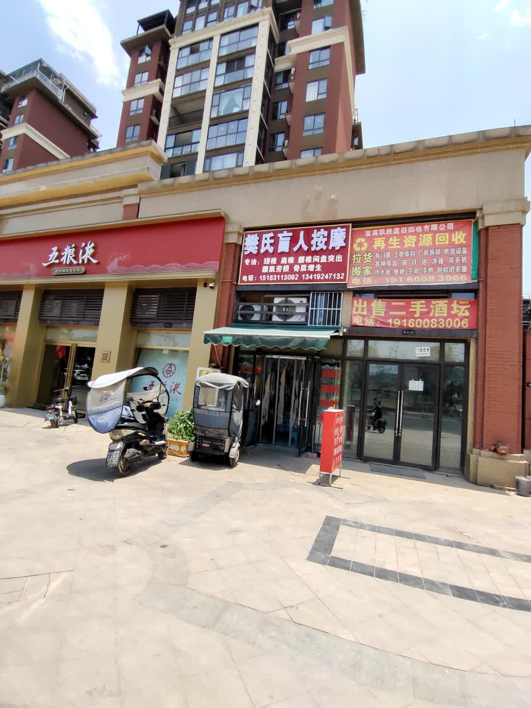 宜宾玖胜废旧回收有限公司