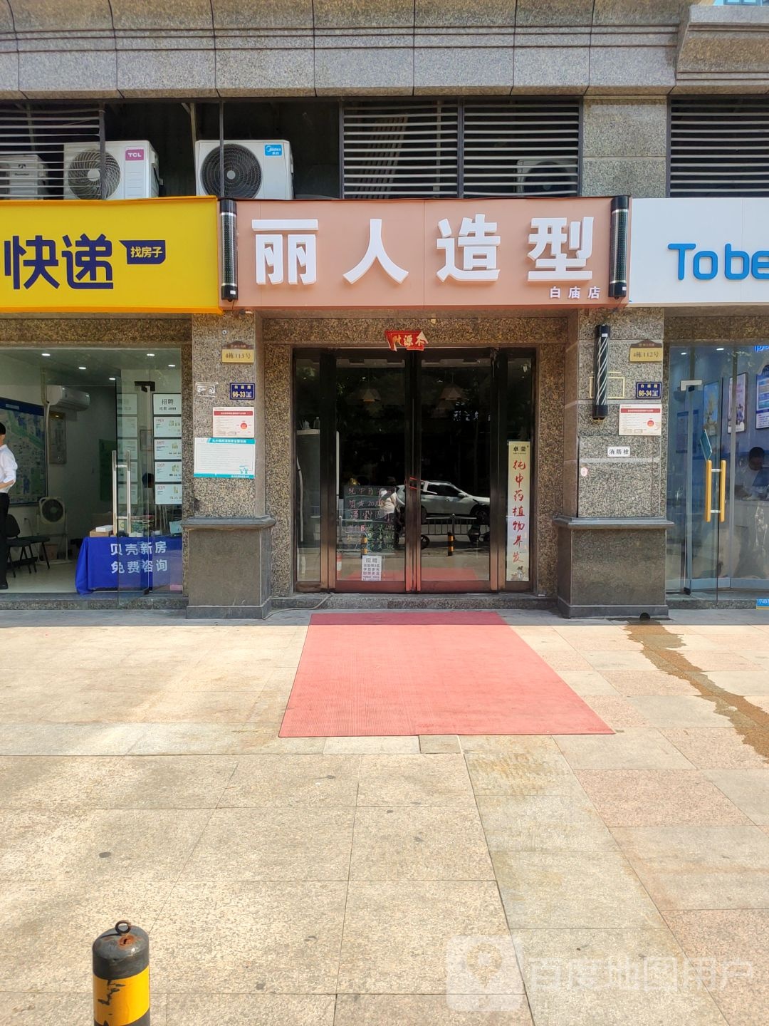 丽人造型专业烫染美发沙龙(科技市场店)