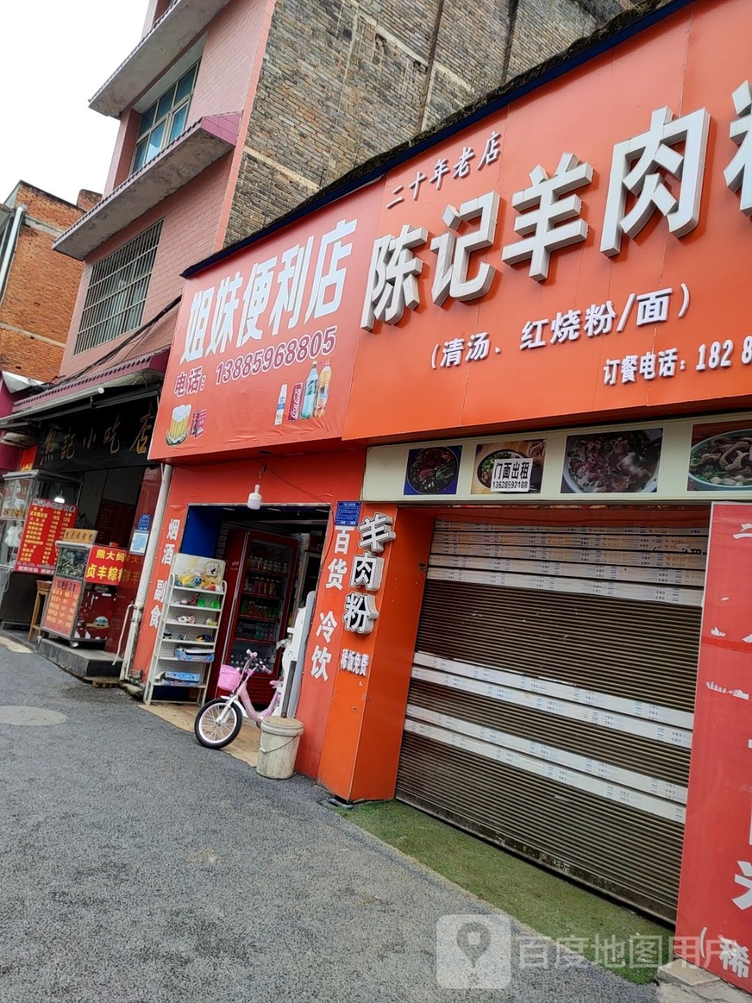 姐妹遍历店(盘江南路店)