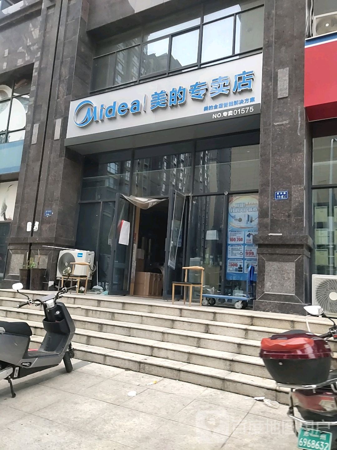 美的专卖店