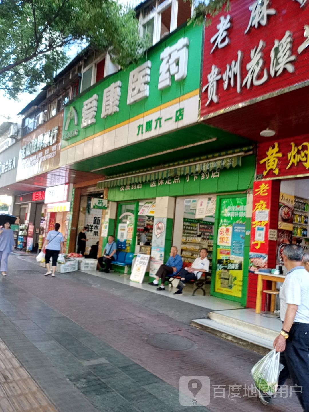 王山娃鲜果行