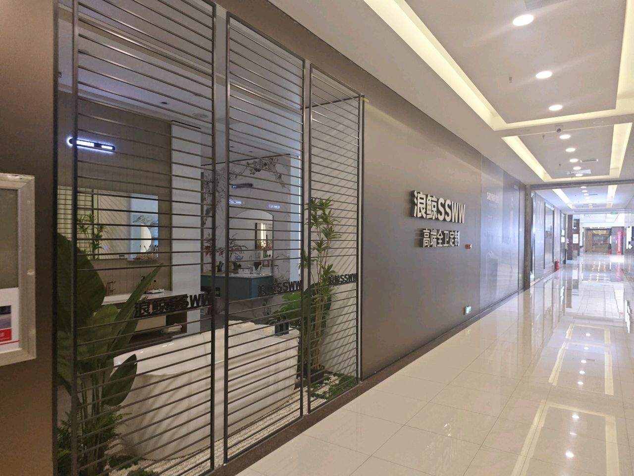 长治市万博浪鲸卫浴旗舰店