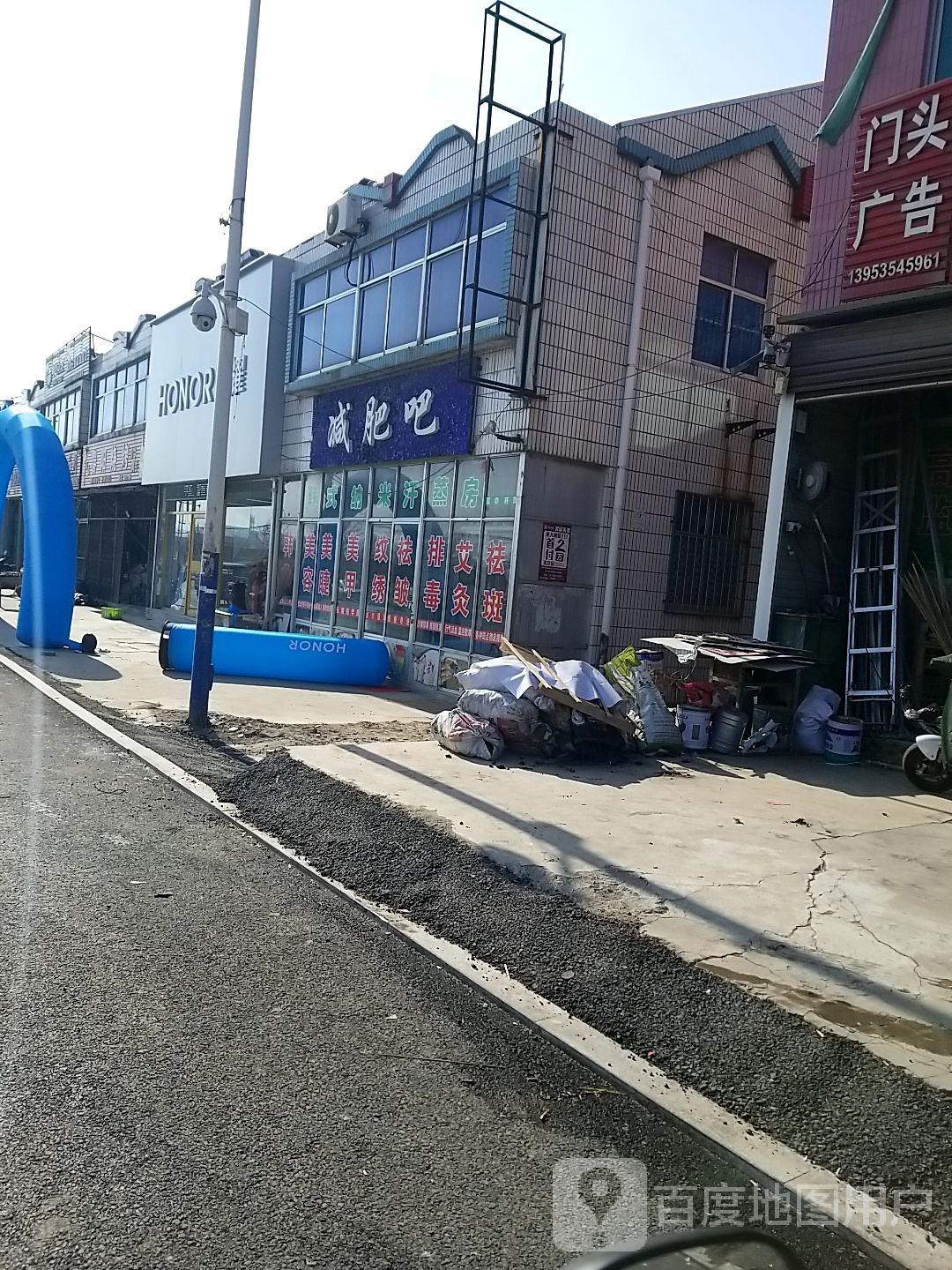 减肥吧