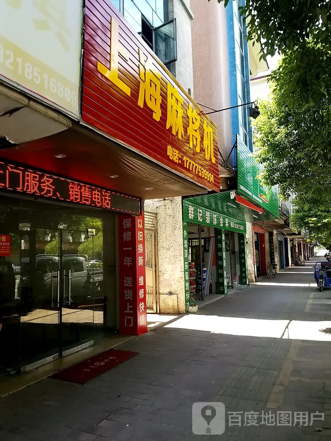 上海麻将机
