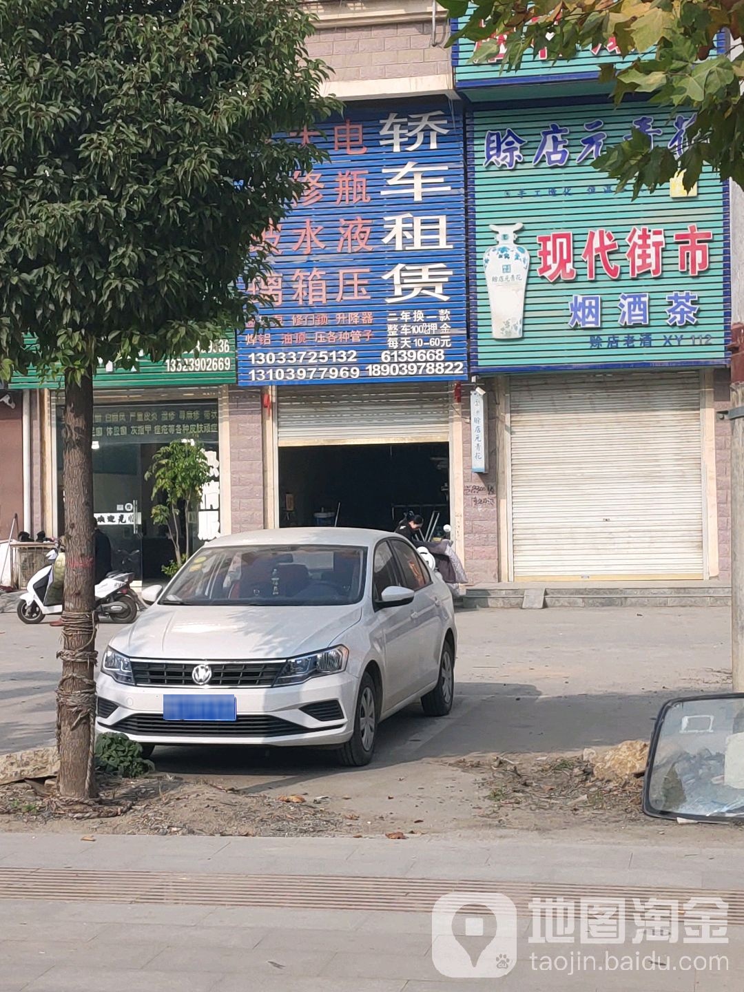 轿车租赁
