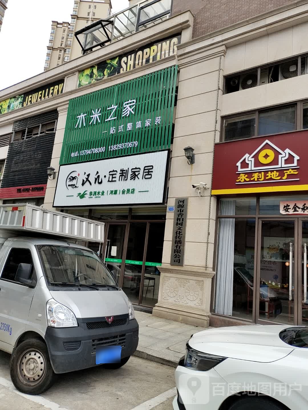 河源市香柏树文化传媒有限公司