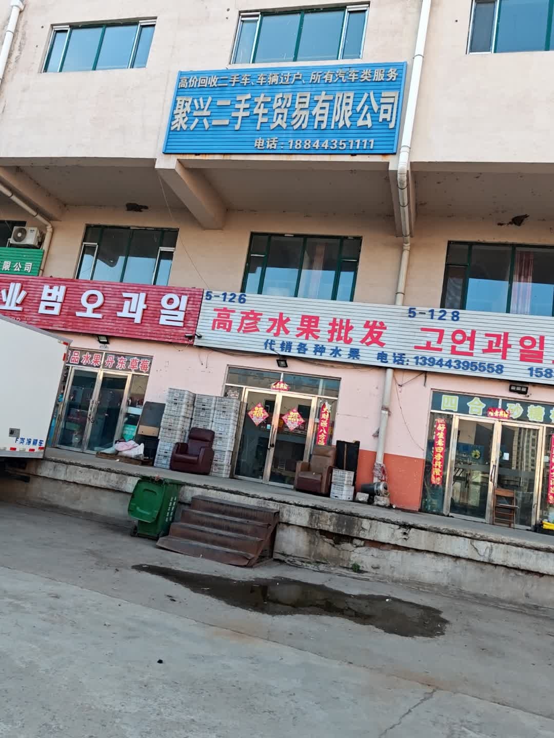 聚兴二手车贸易有限公司