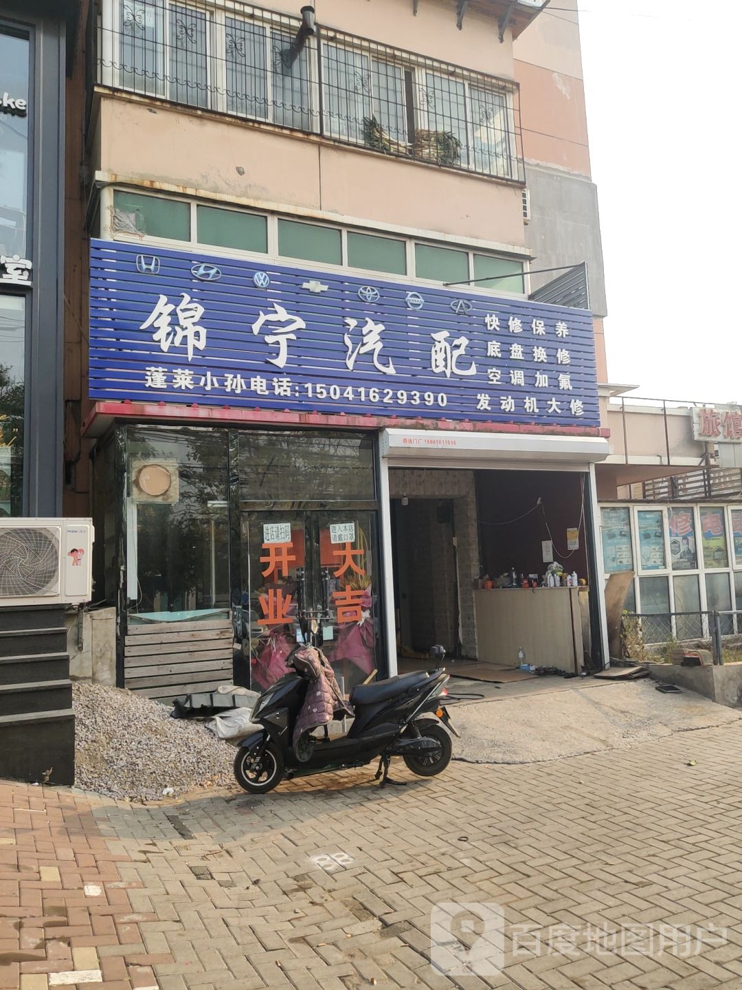 锦宁汽配