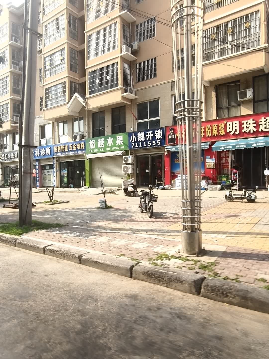 小魏开锁