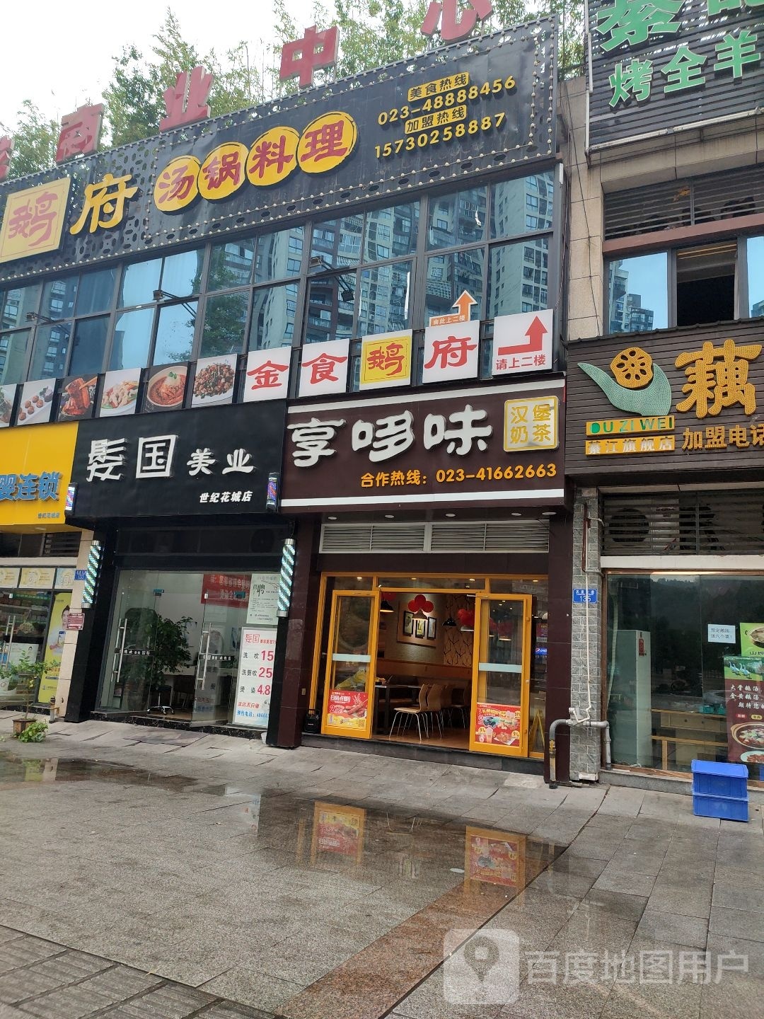 发国美业