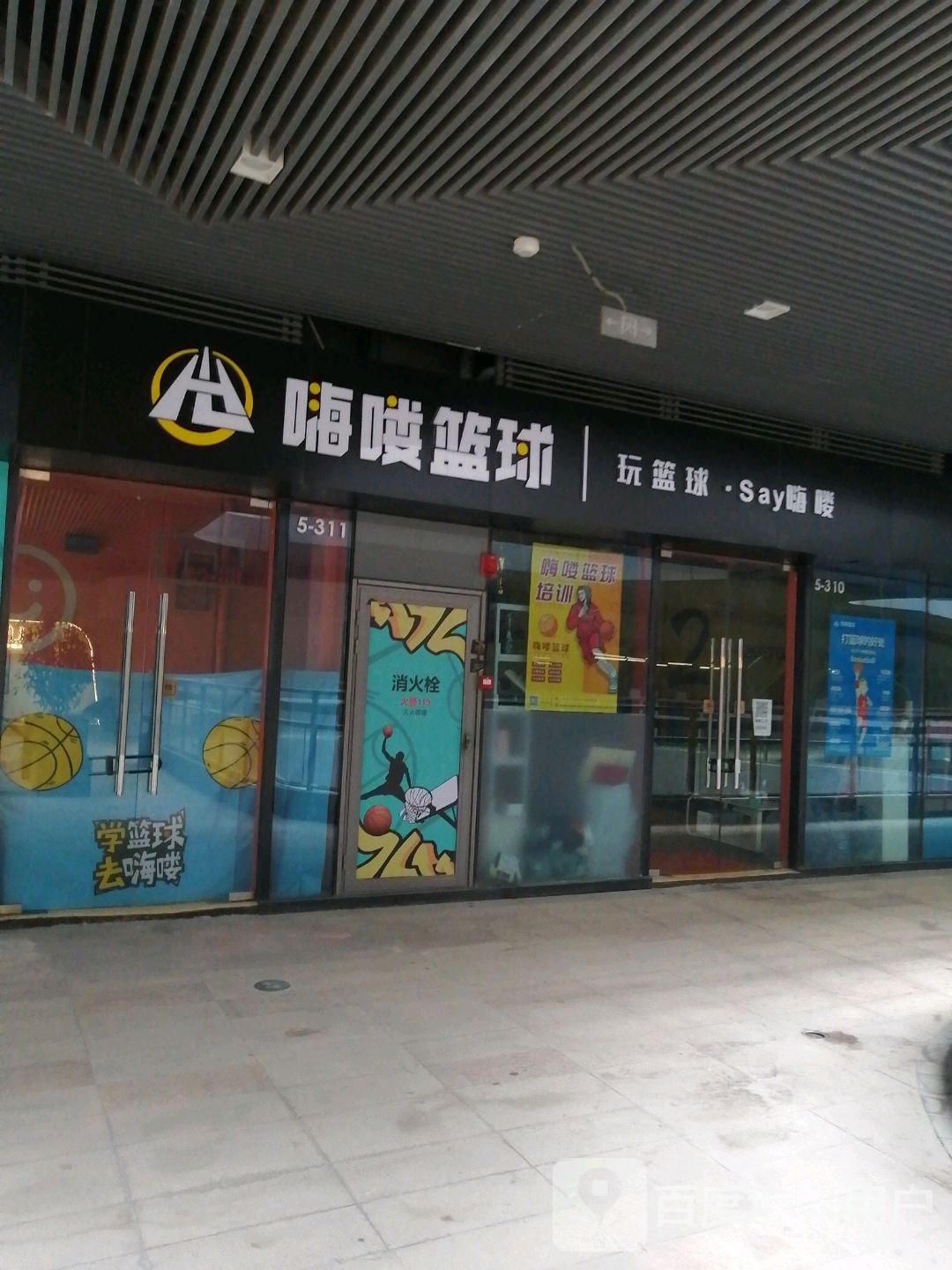 嗨喽篮求(王府井购物中心A馆店)