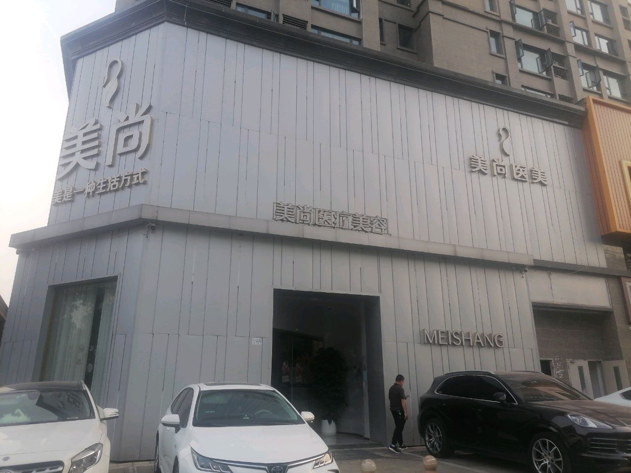 常德美尚医疗美容