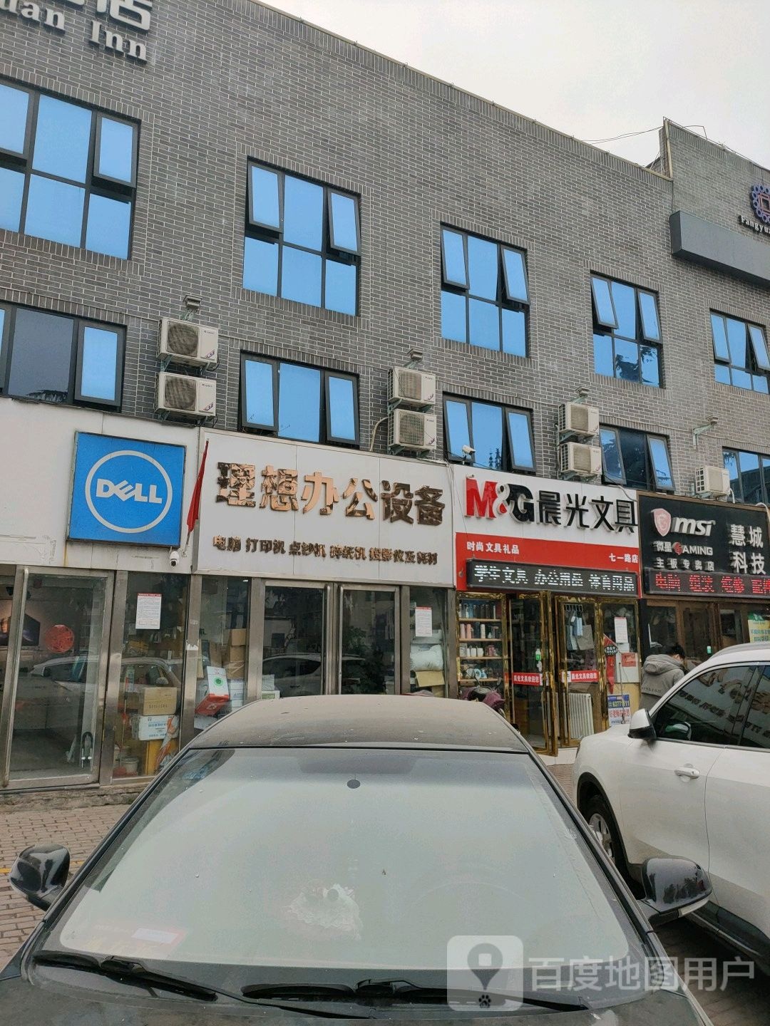 晨光文具(七一路店)