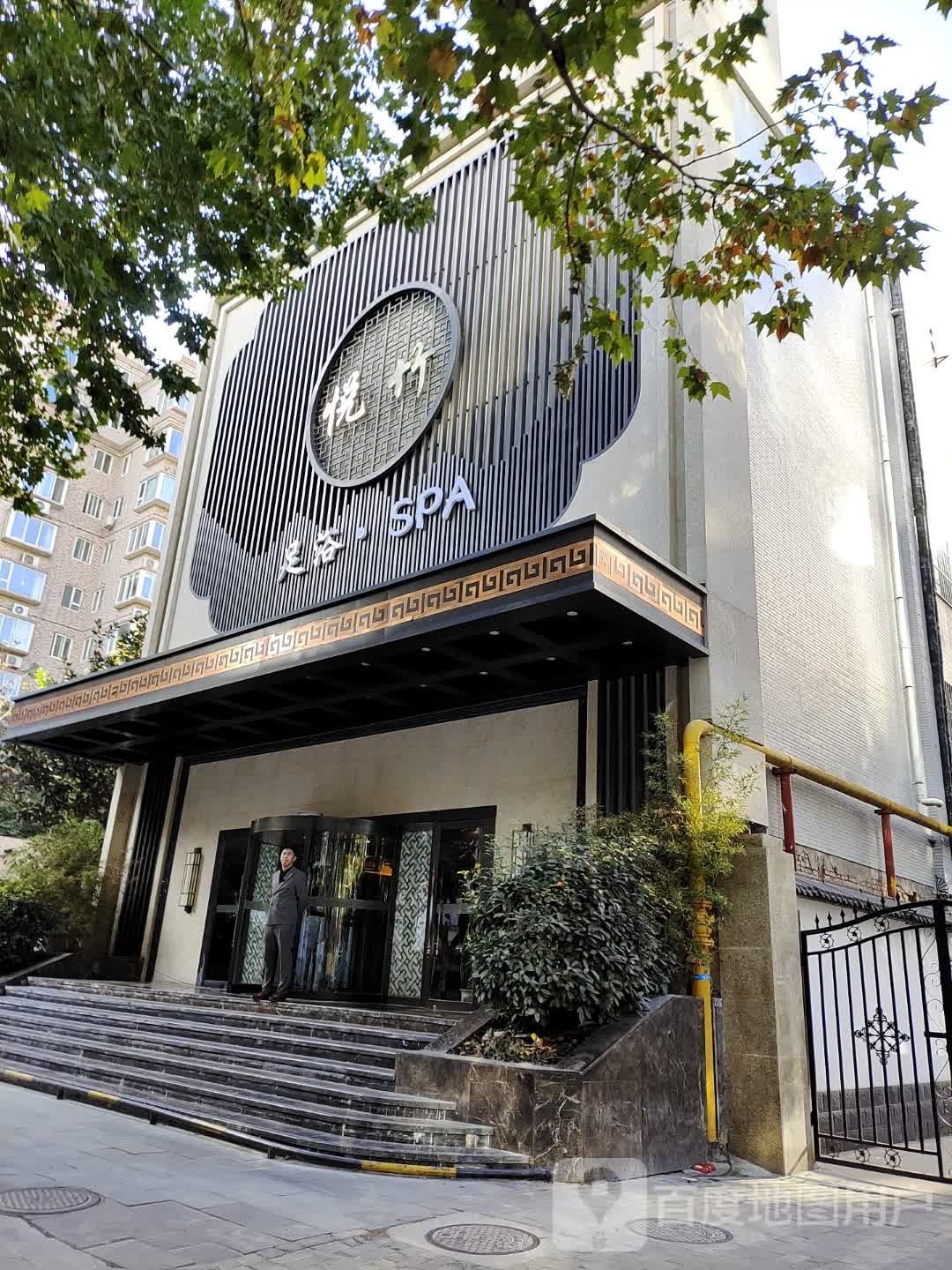 悦竹SPA(海荣豪佳花园店)