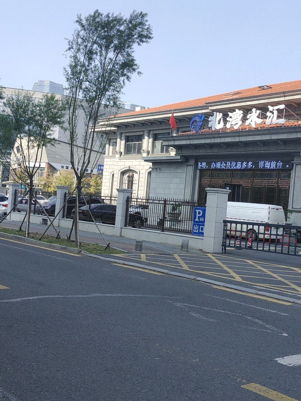 北湾水汇