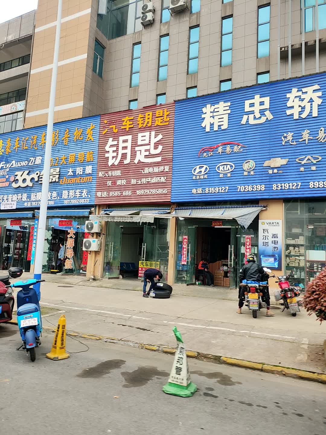 开锁配汽车钥匙