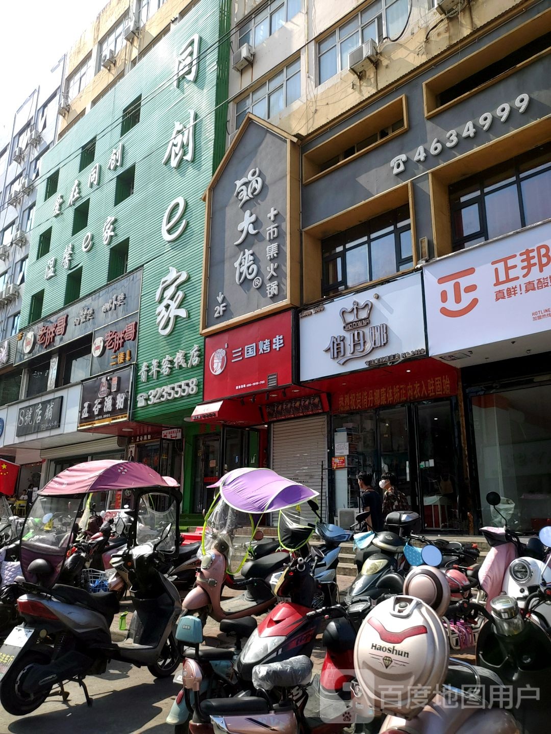 固始县8号店铺