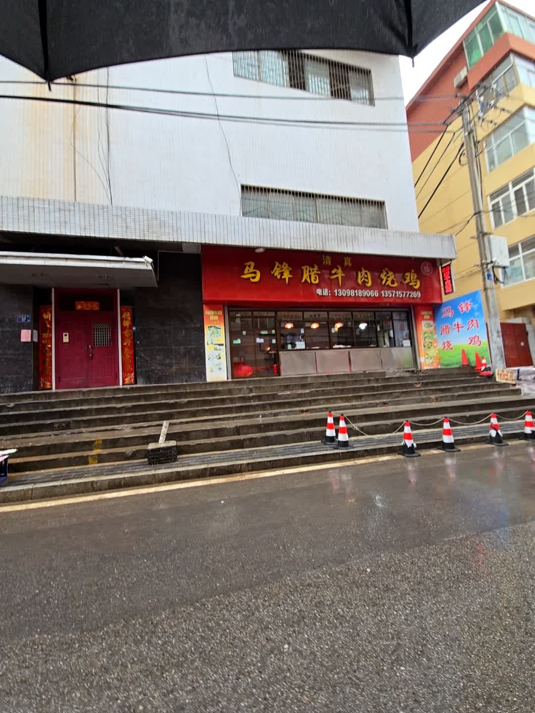 清真马锋腊牛肉烧鸡(信合大厦店)