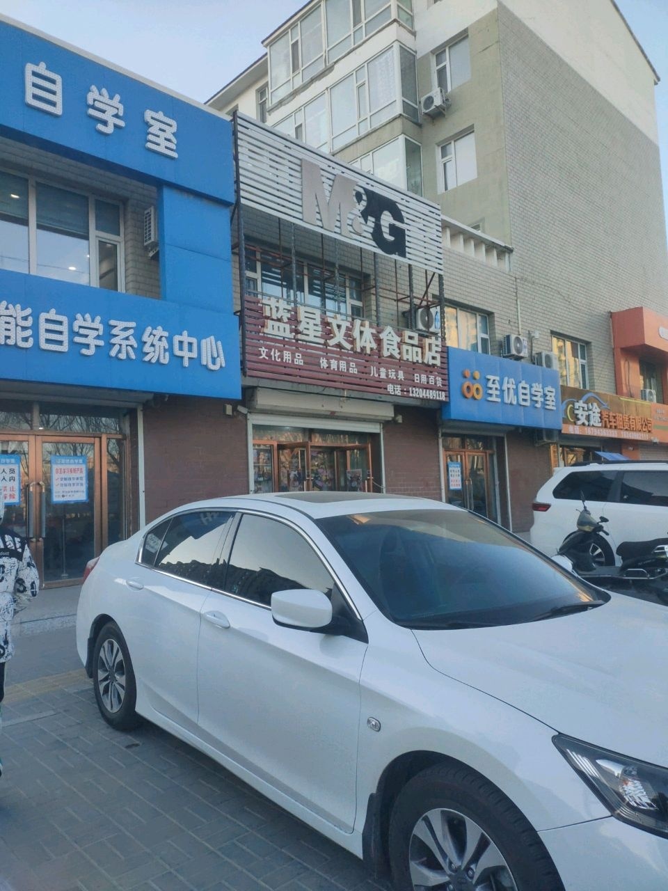 M&G(庆余南街店)