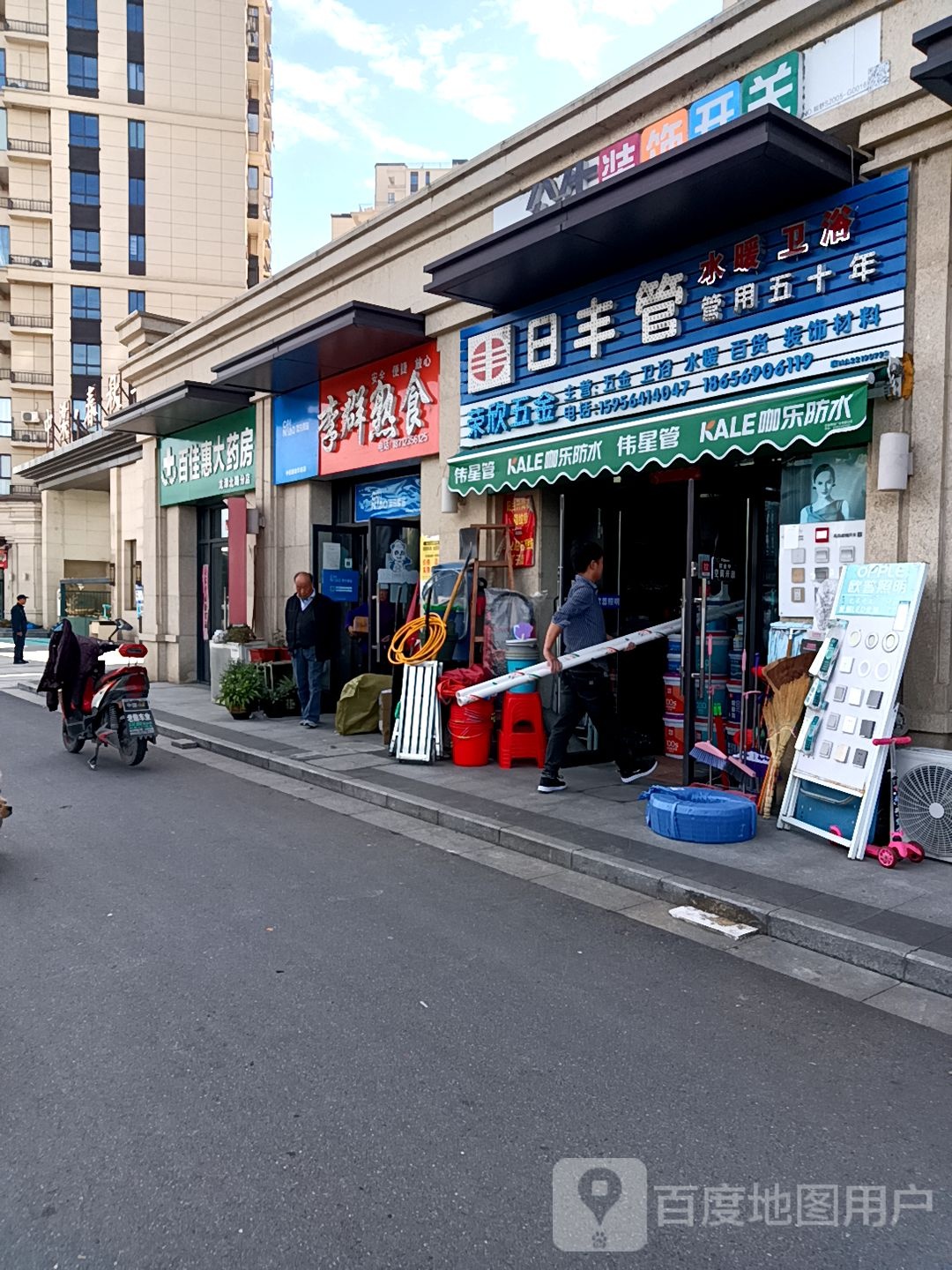 荣欣五金店(中梁春秋华府店)